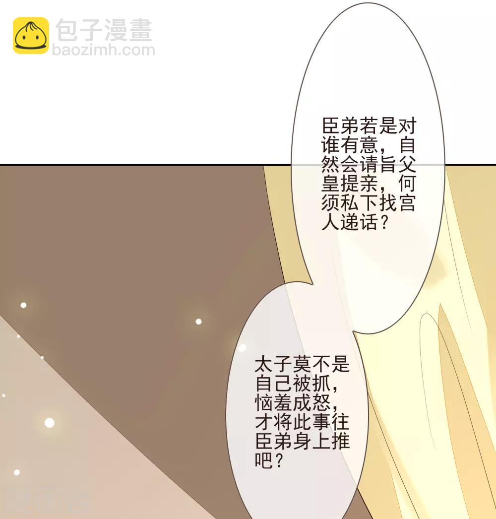 第52话 八字没一撇(1/2)-第58话