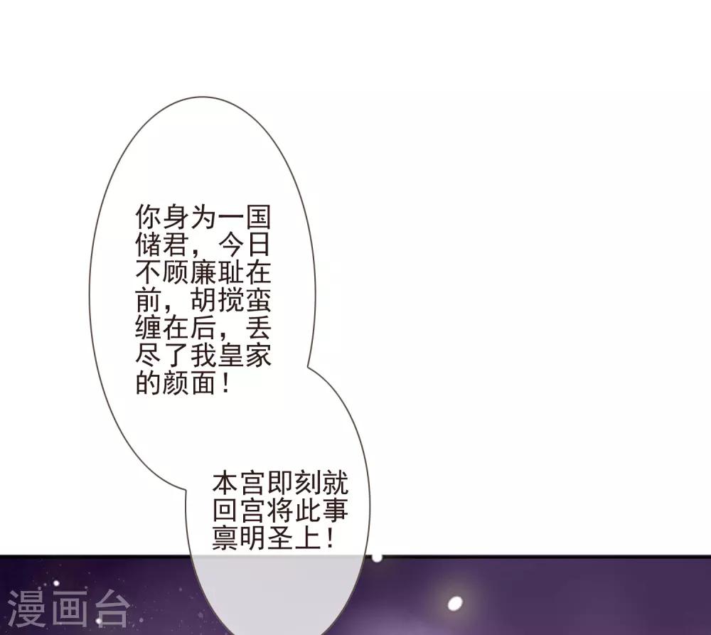第52话 八字没一撇(1/2)-第58话