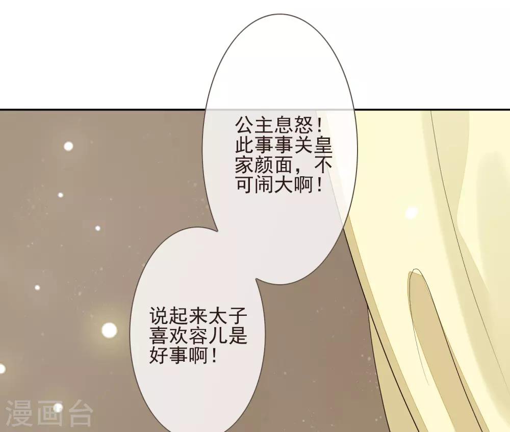 第52话 八字没一撇(1/2)-第58话