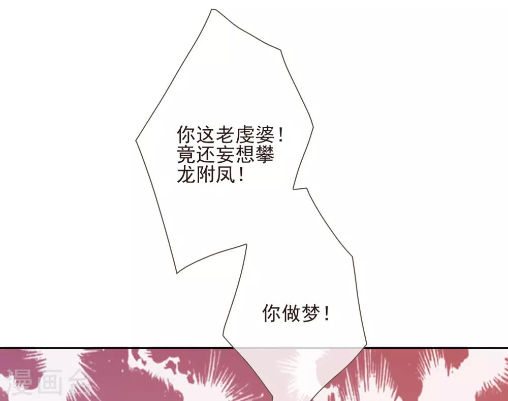 第52话 八字没一撇(1/2)-第58话