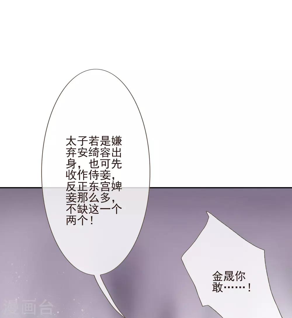 第52话 八字没一撇(1/2)-第58话