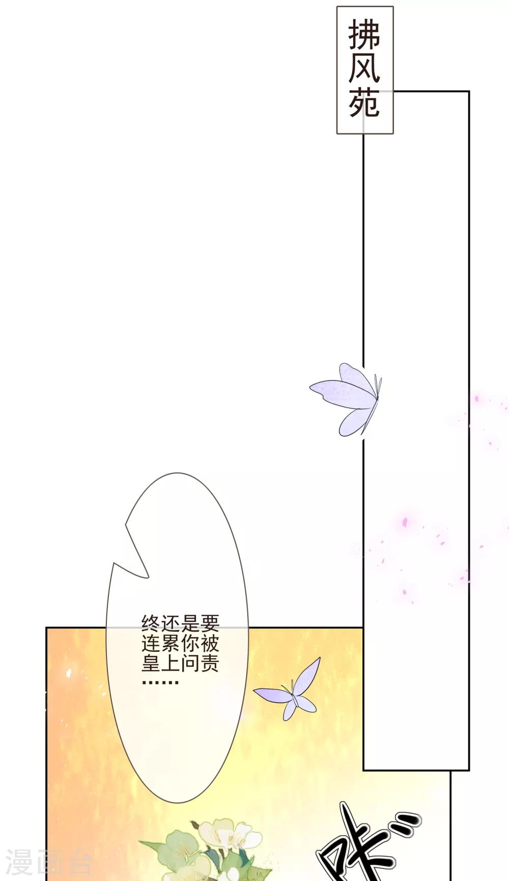 第52话 八字没一撇(1/2)-第58话