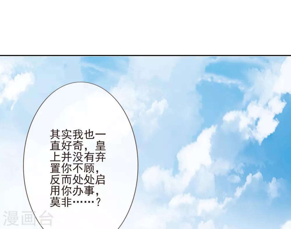第52话 八字没一撇(1/2)-第58话
