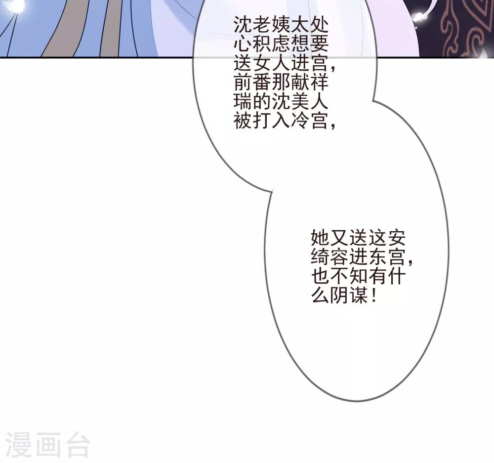 第52话 八字没一撇(1/2)-第58话