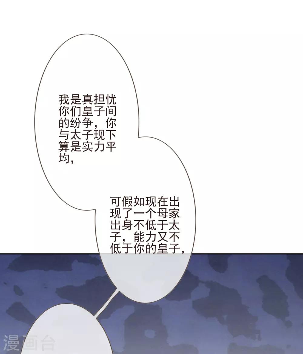 第52话 八字没一撇(1/2)-第58话