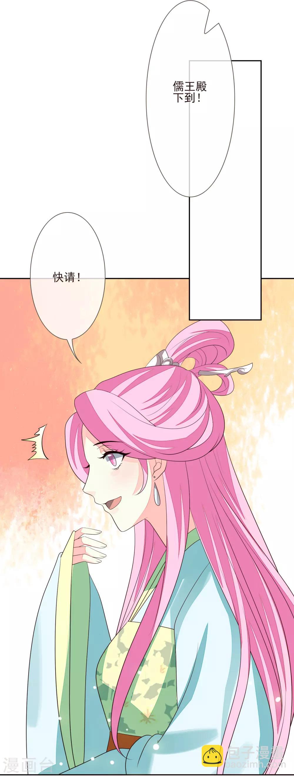 第52话 八字没一撇(1/2)-第58话