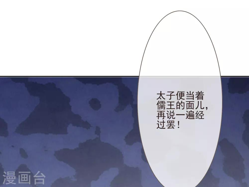 第52话 八字没一撇(1/2)-第58话