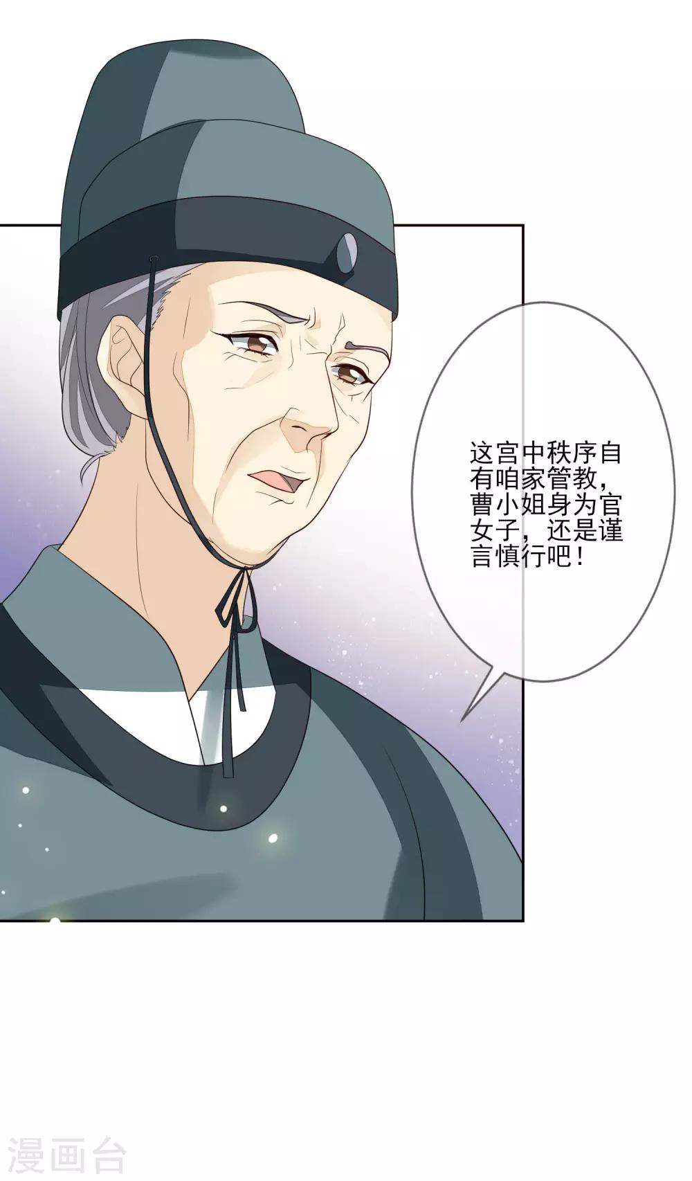 第54话 办文会-第60话