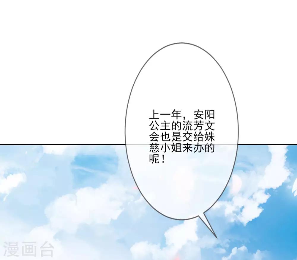第54话 办文会-第60话
