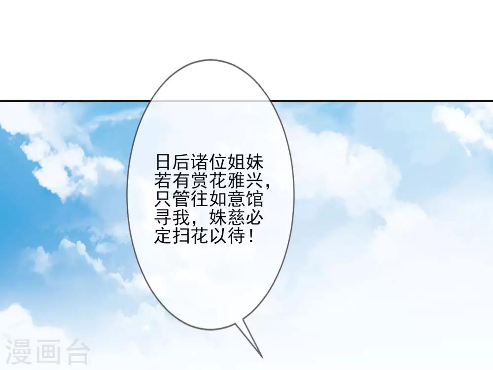 第54话 办文会-第60话