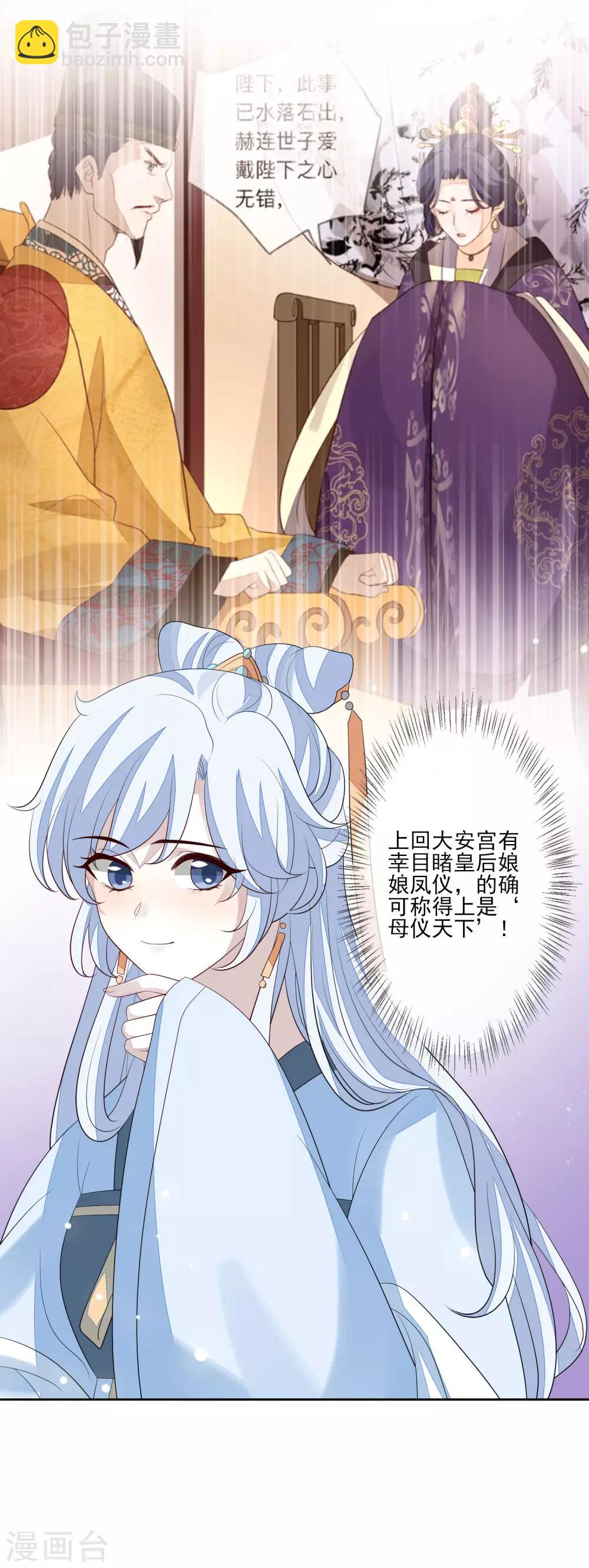 第54话 办文会-第60话
