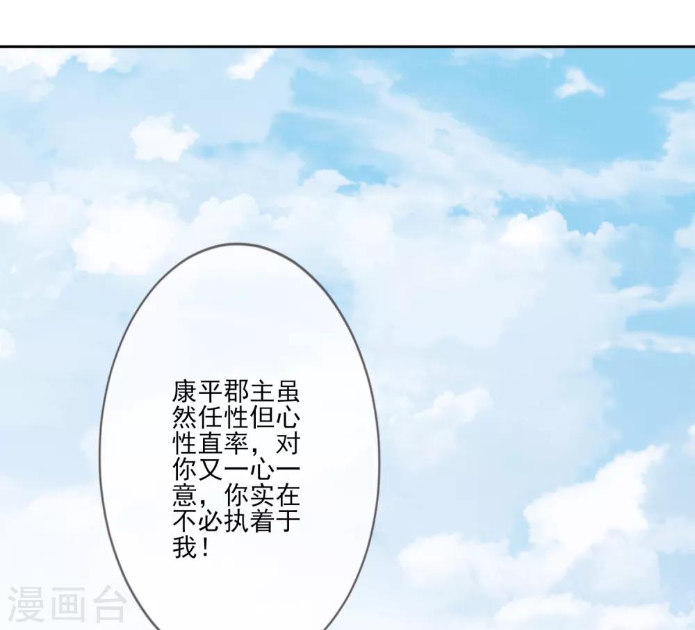 第57话 旧相好-第64话
