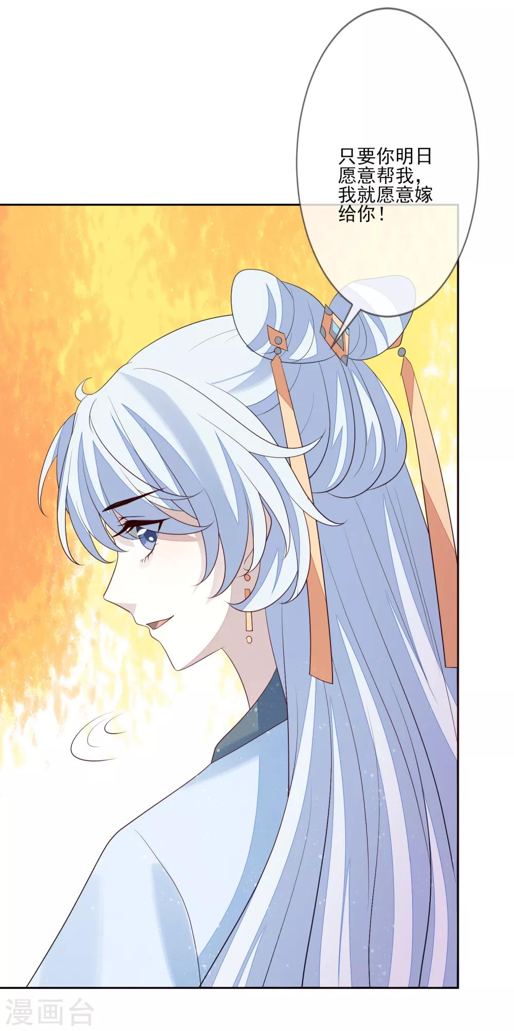 第57话 旧相好-第64话
