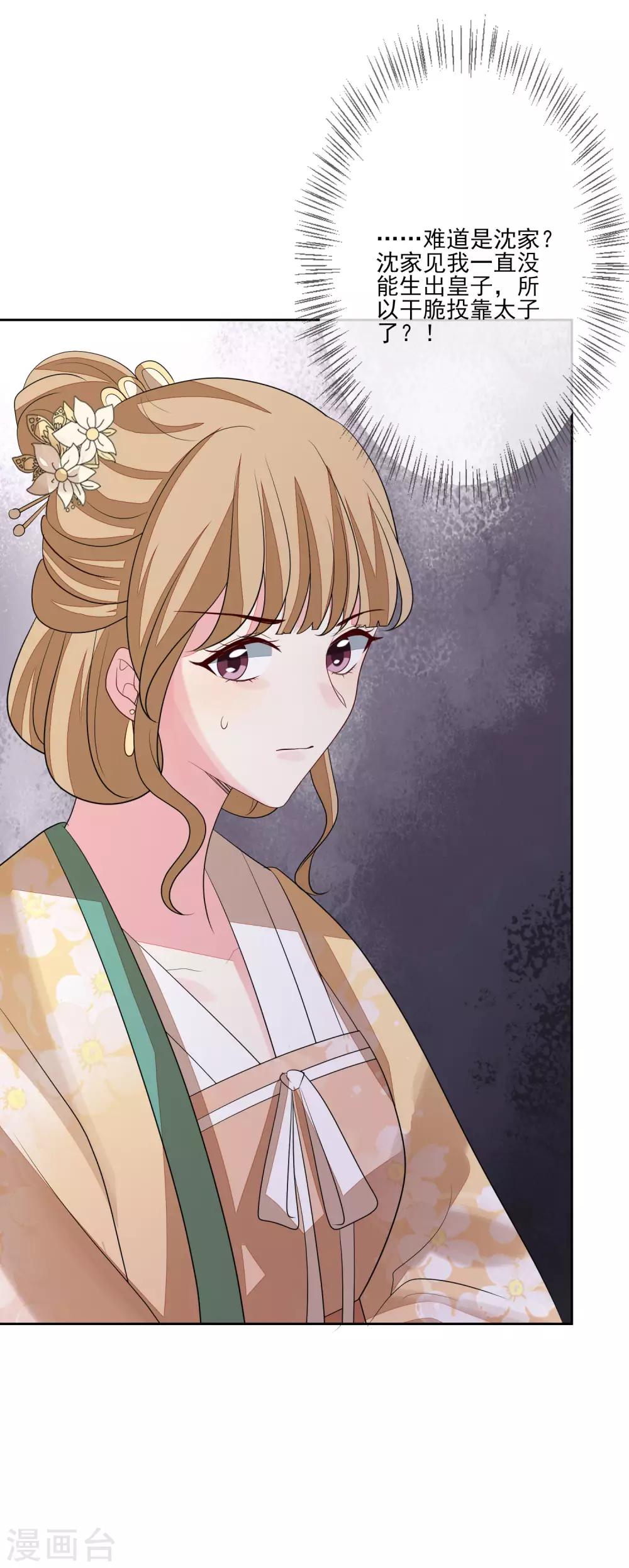 第59话 麝香-第66话