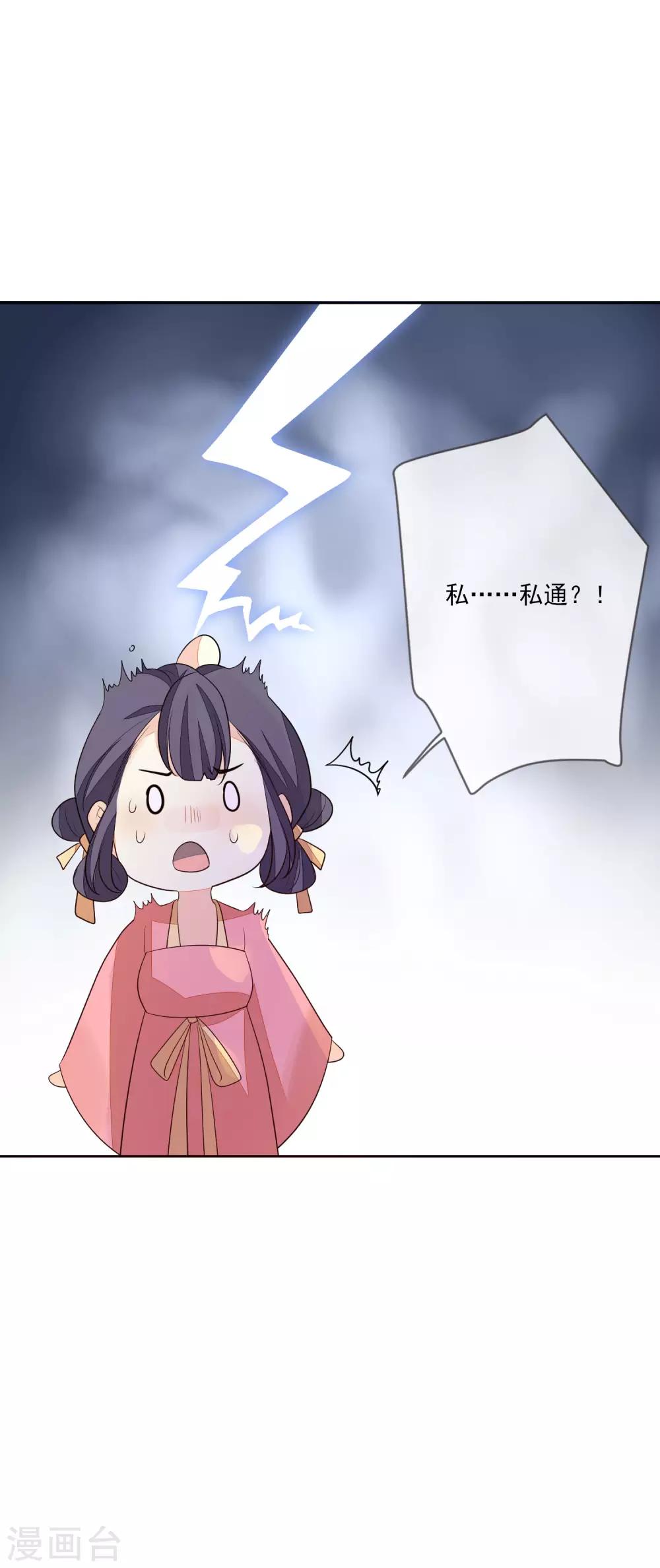 第59话 麝香-第66话