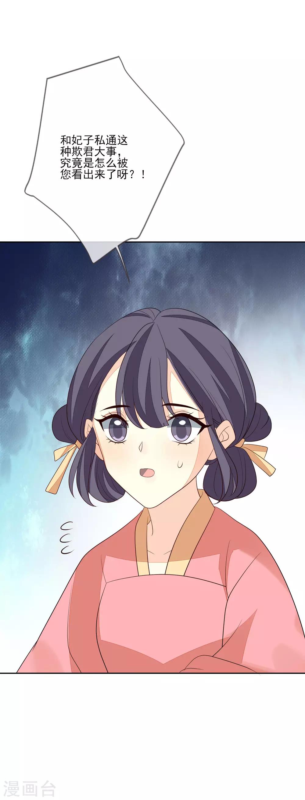 第59话 麝香-第66话