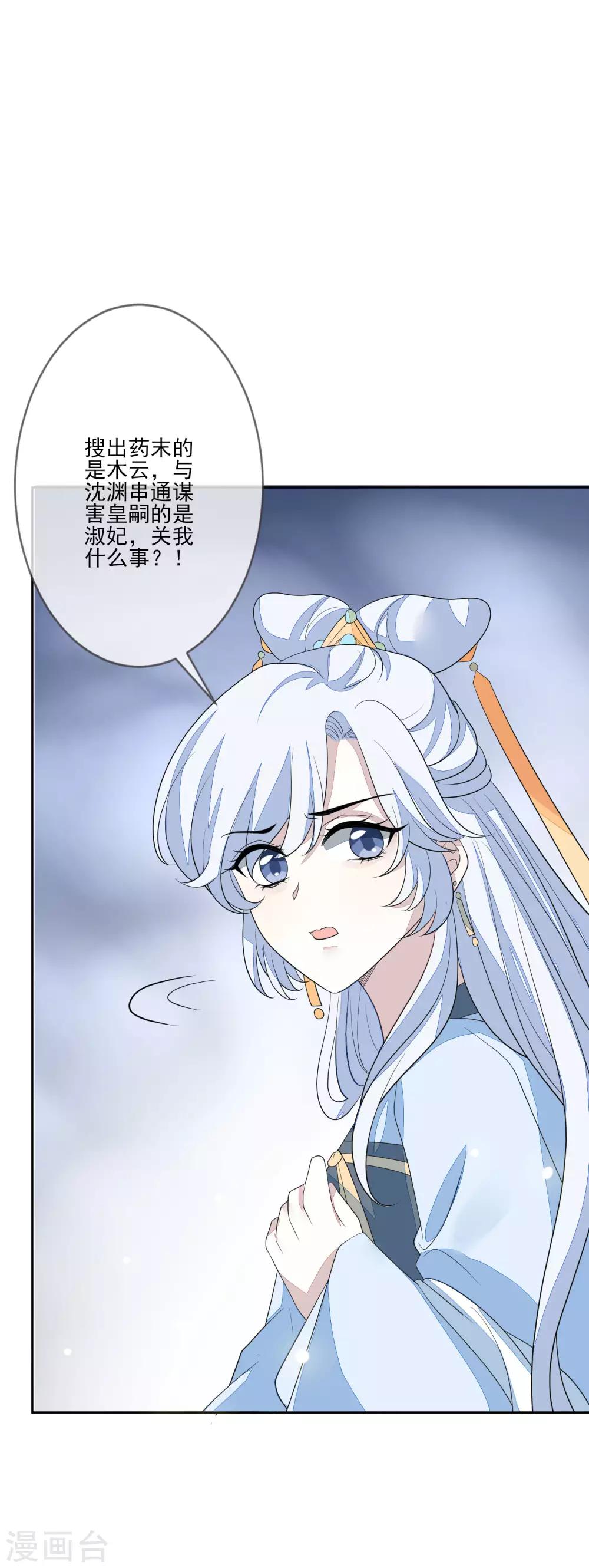 第61话 准王妃-第68话