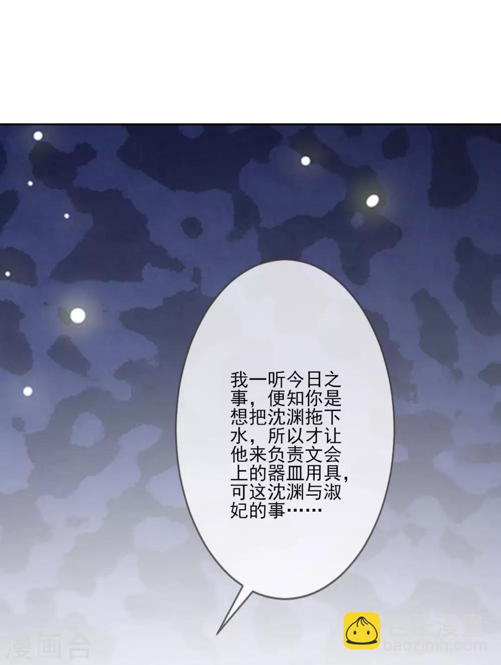 第61话 准王妃-第68话