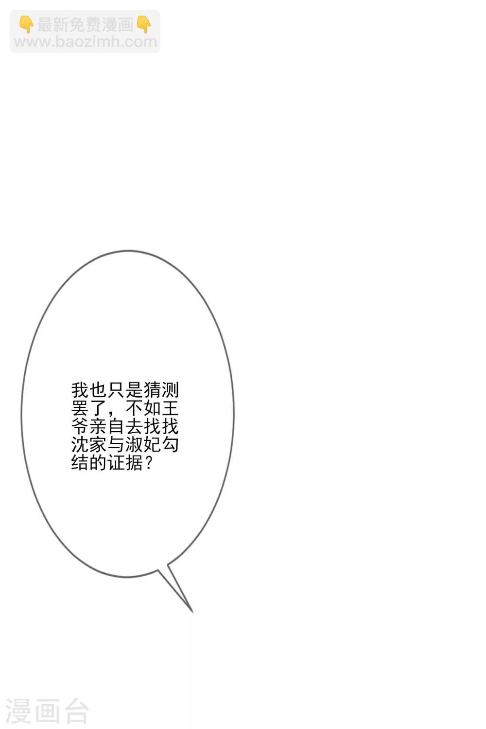 第61话 准王妃-第68话