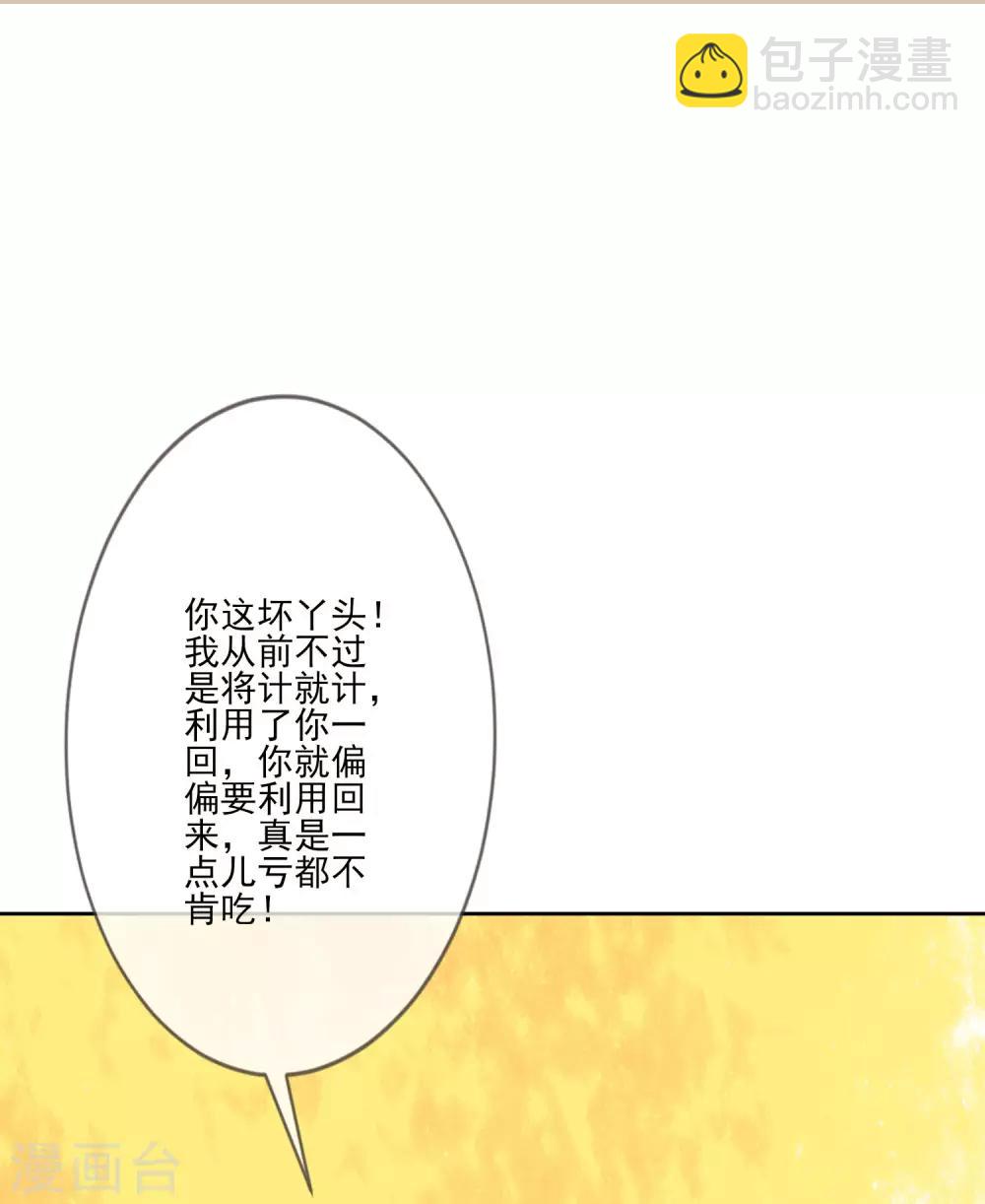 第61话 准王妃-第68话
