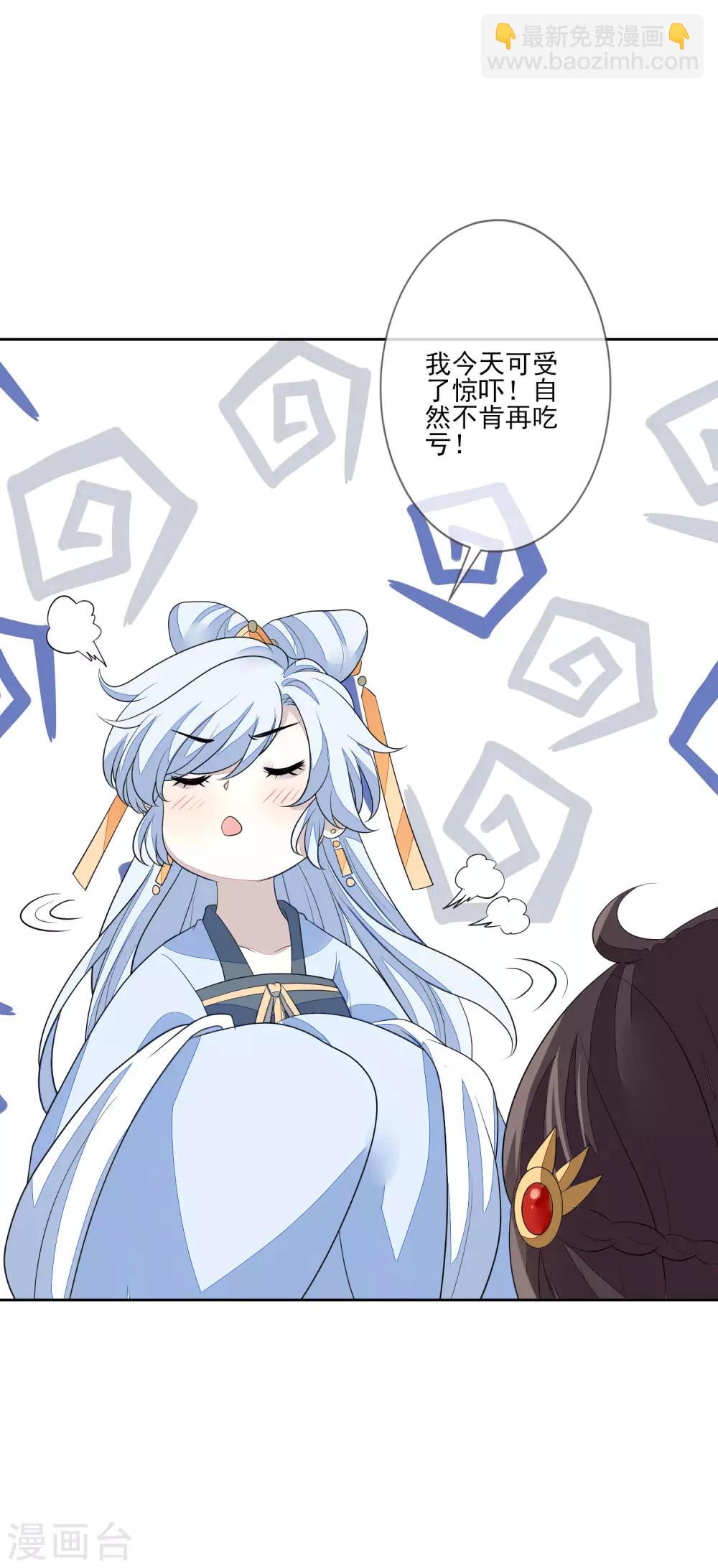 第61话 准王妃-第68话