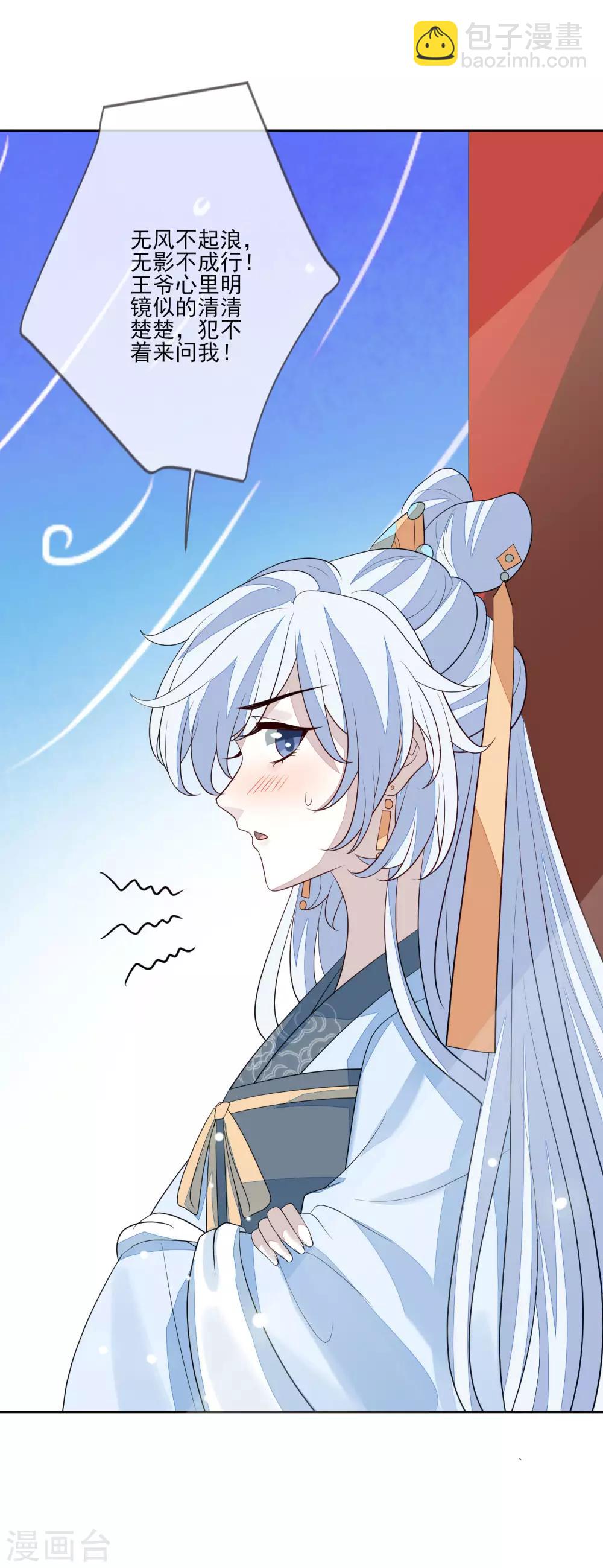 第61话 准王妃-第68话