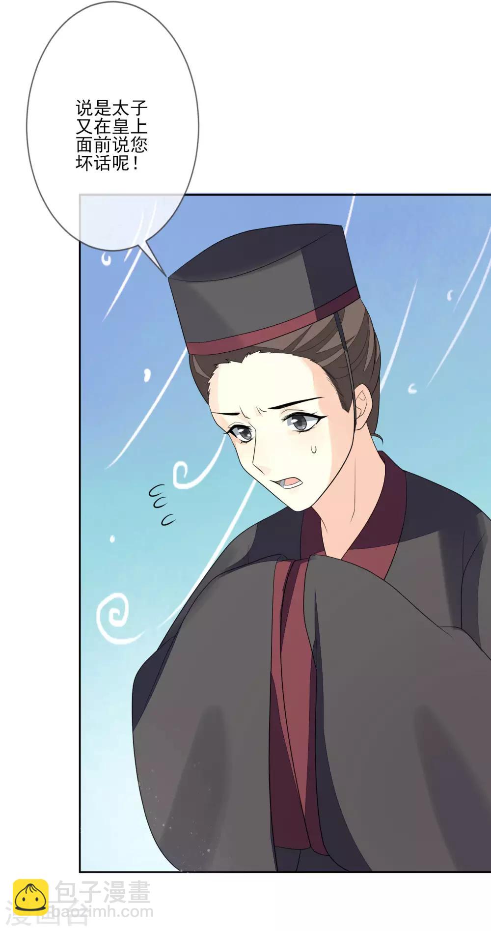 第63话 见家长-第70话