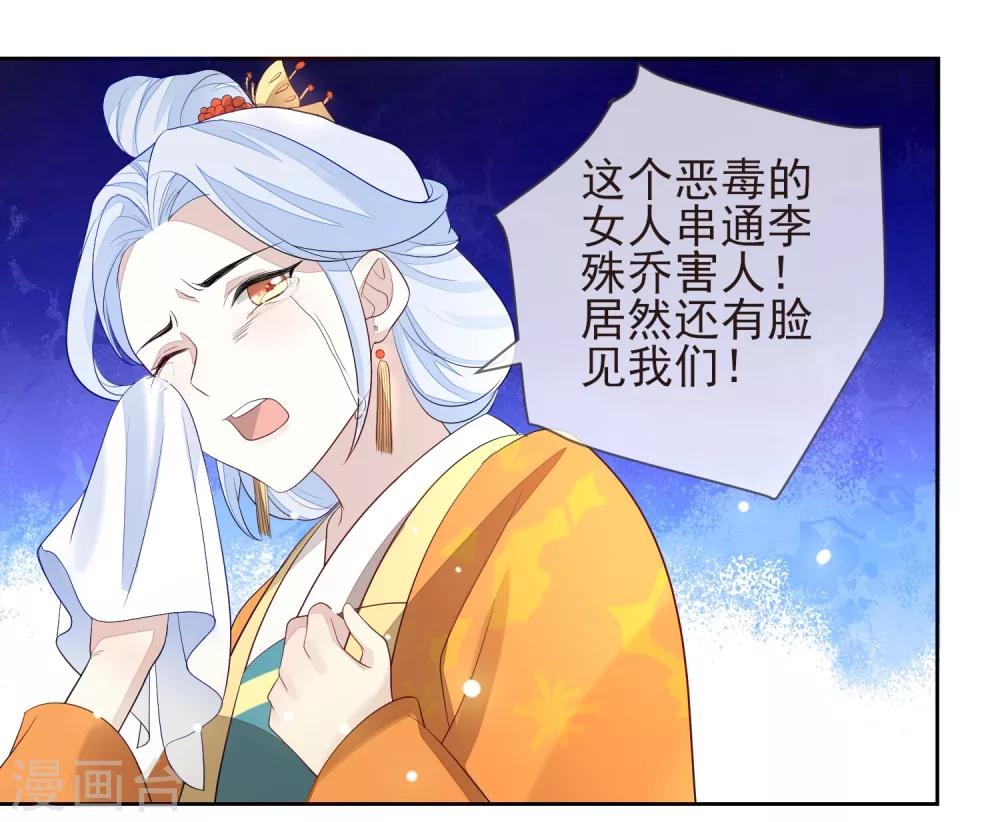 第7话 沈嘉怡-第8话