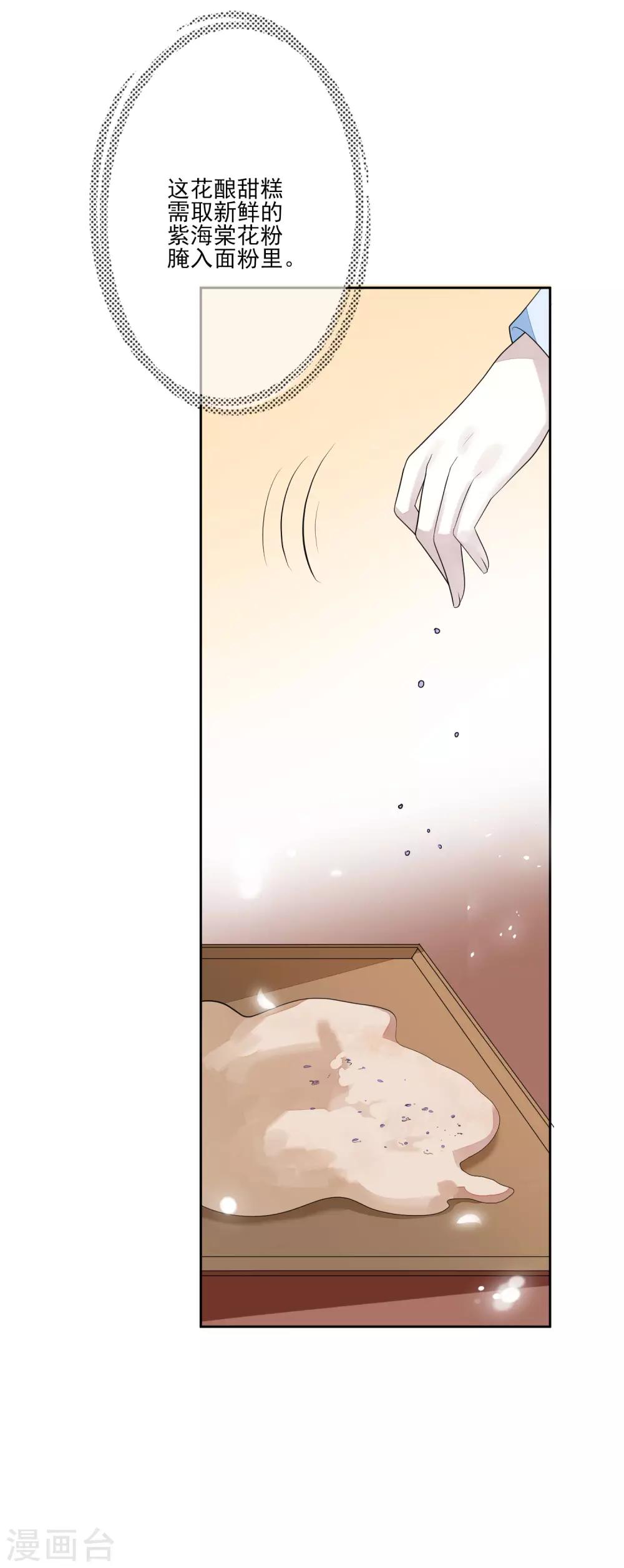 第65话 秋梦眠-第72话