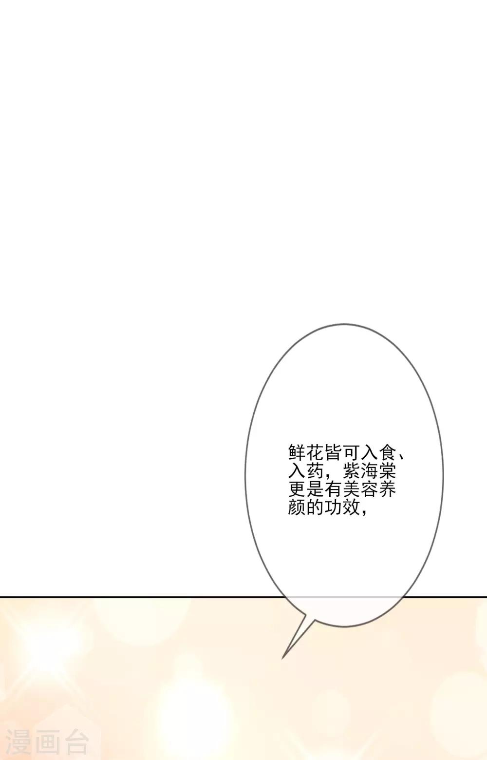 第65话 秋梦眠-第72话