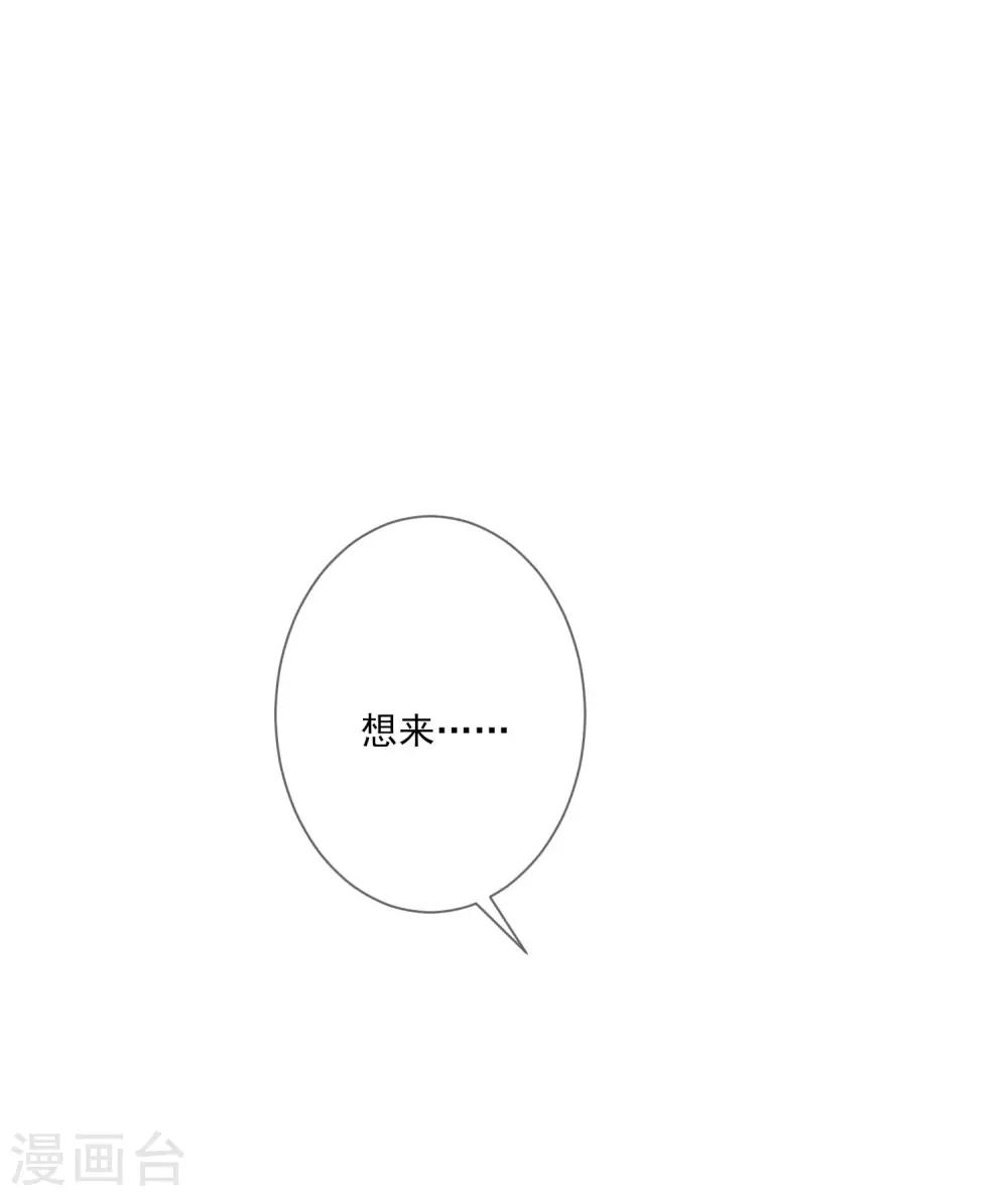 第65话 秋梦眠-第72话