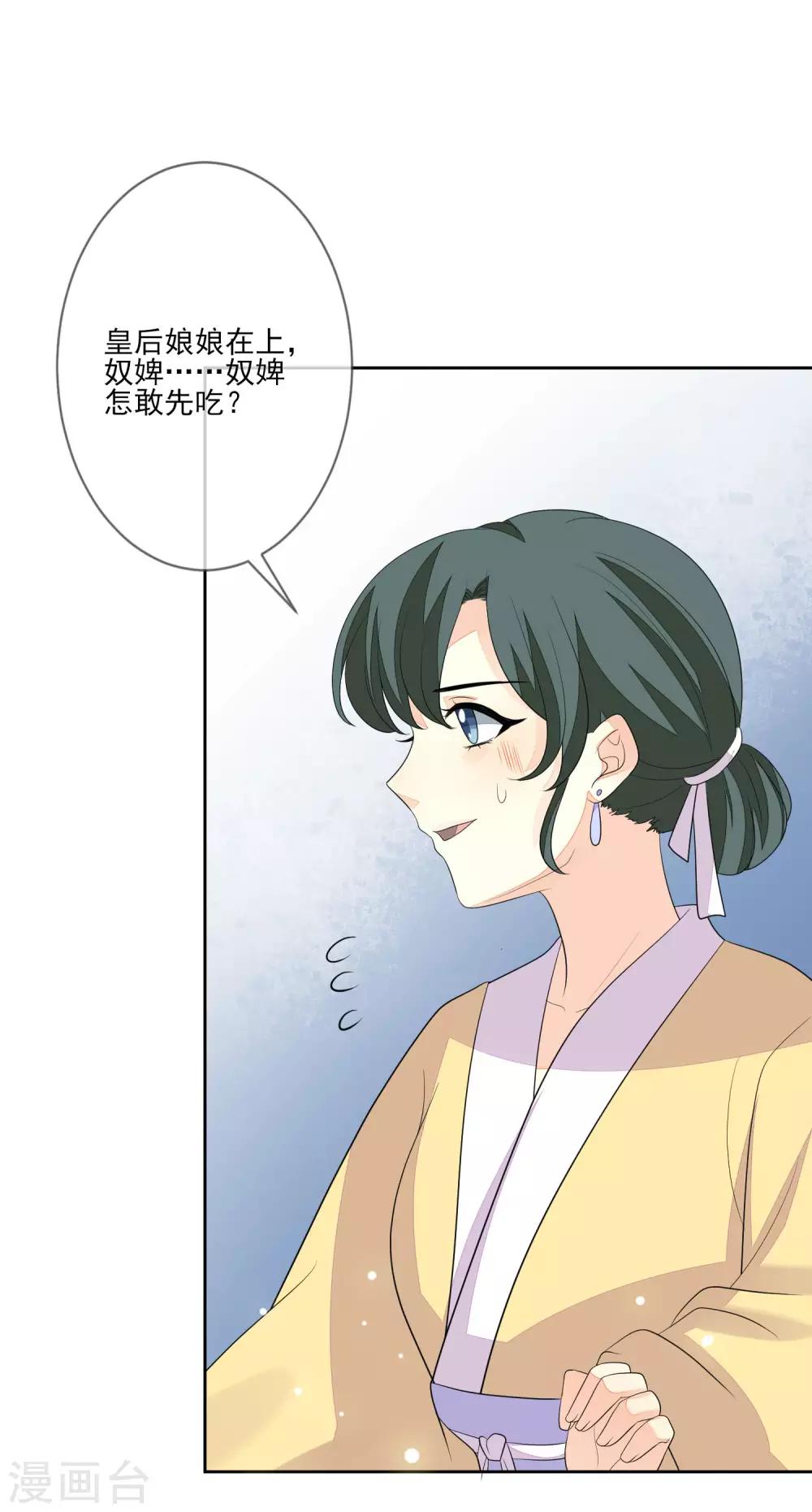 第65话 秋梦眠-第72话