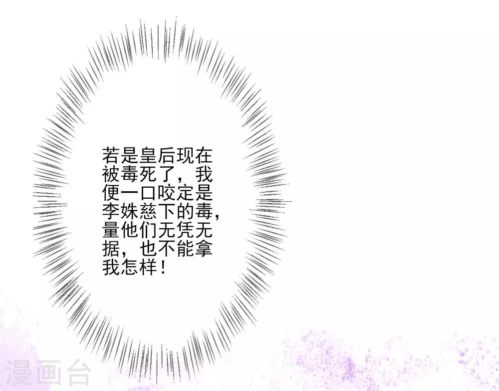 第65话 秋梦眠-第72话