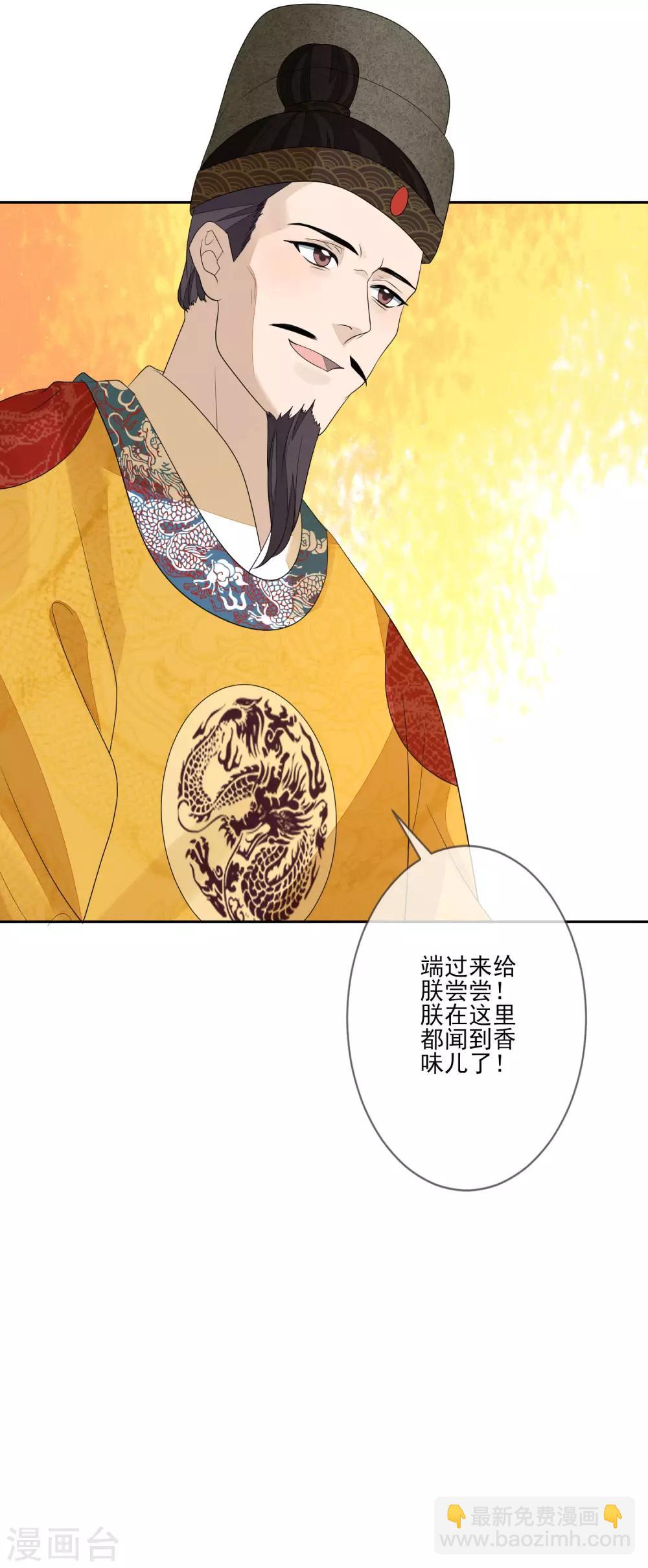 第65话 秋梦眠-第72话