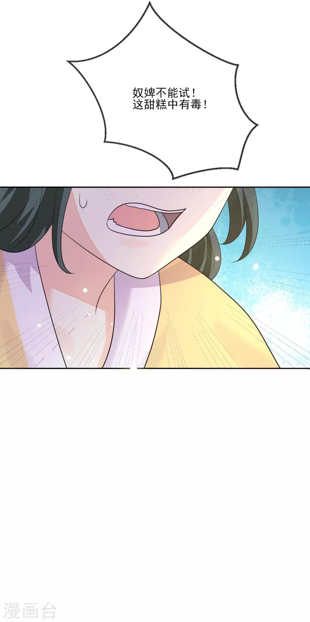 第65话 秋梦眠-第72话