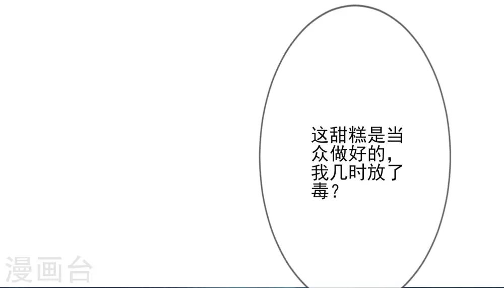 第65话 秋梦眠-第72话