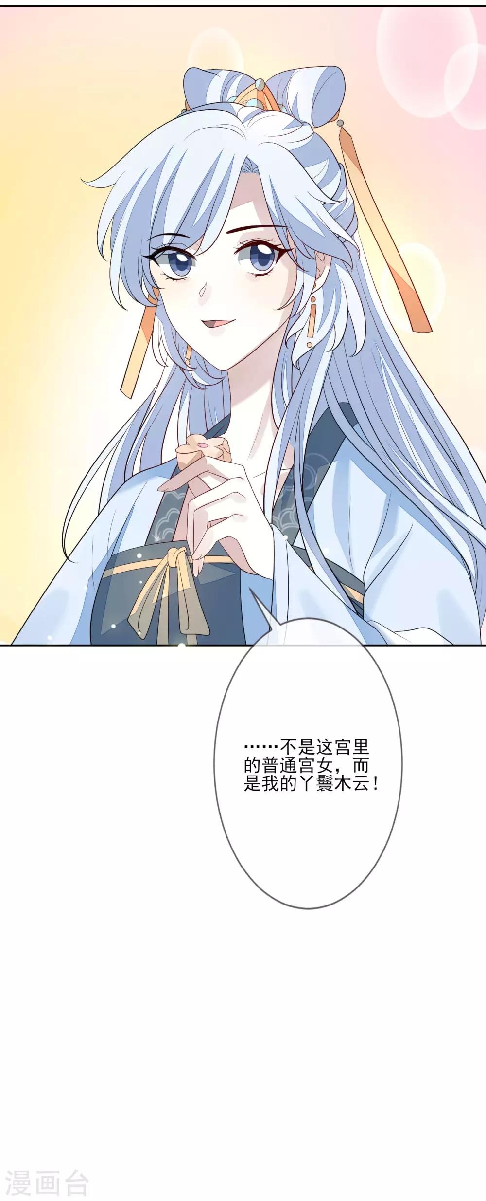 第65话 秋梦眠-第72话
