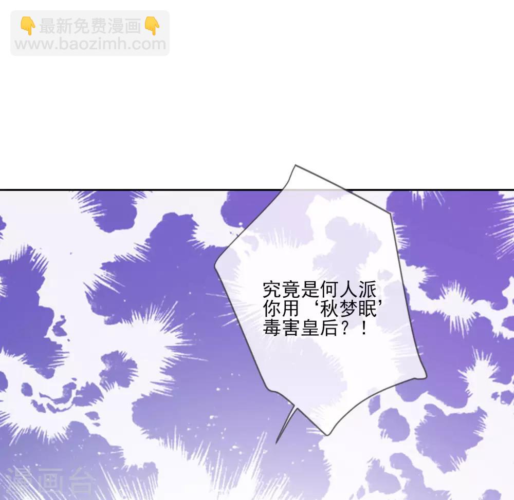 第65话 秋梦眠-第72话