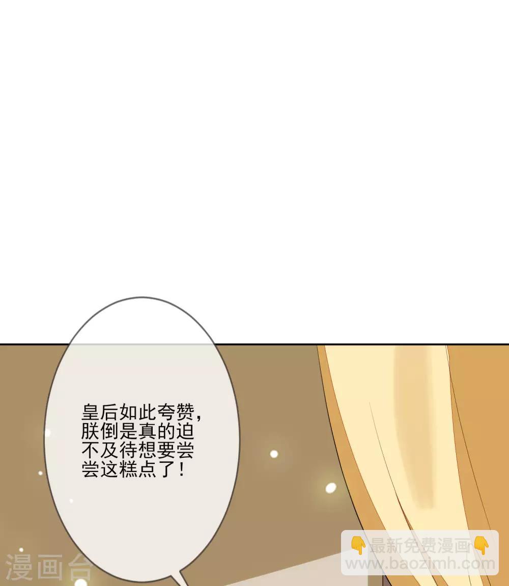 第65话 秋梦眠-第72话