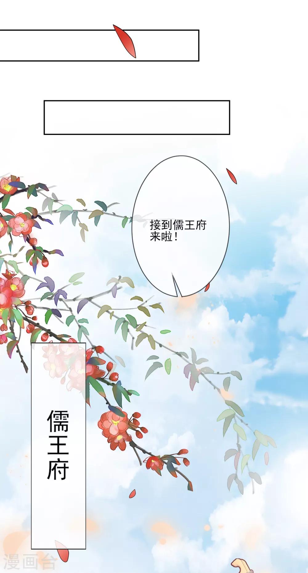 第67话 女装入宫-第74话