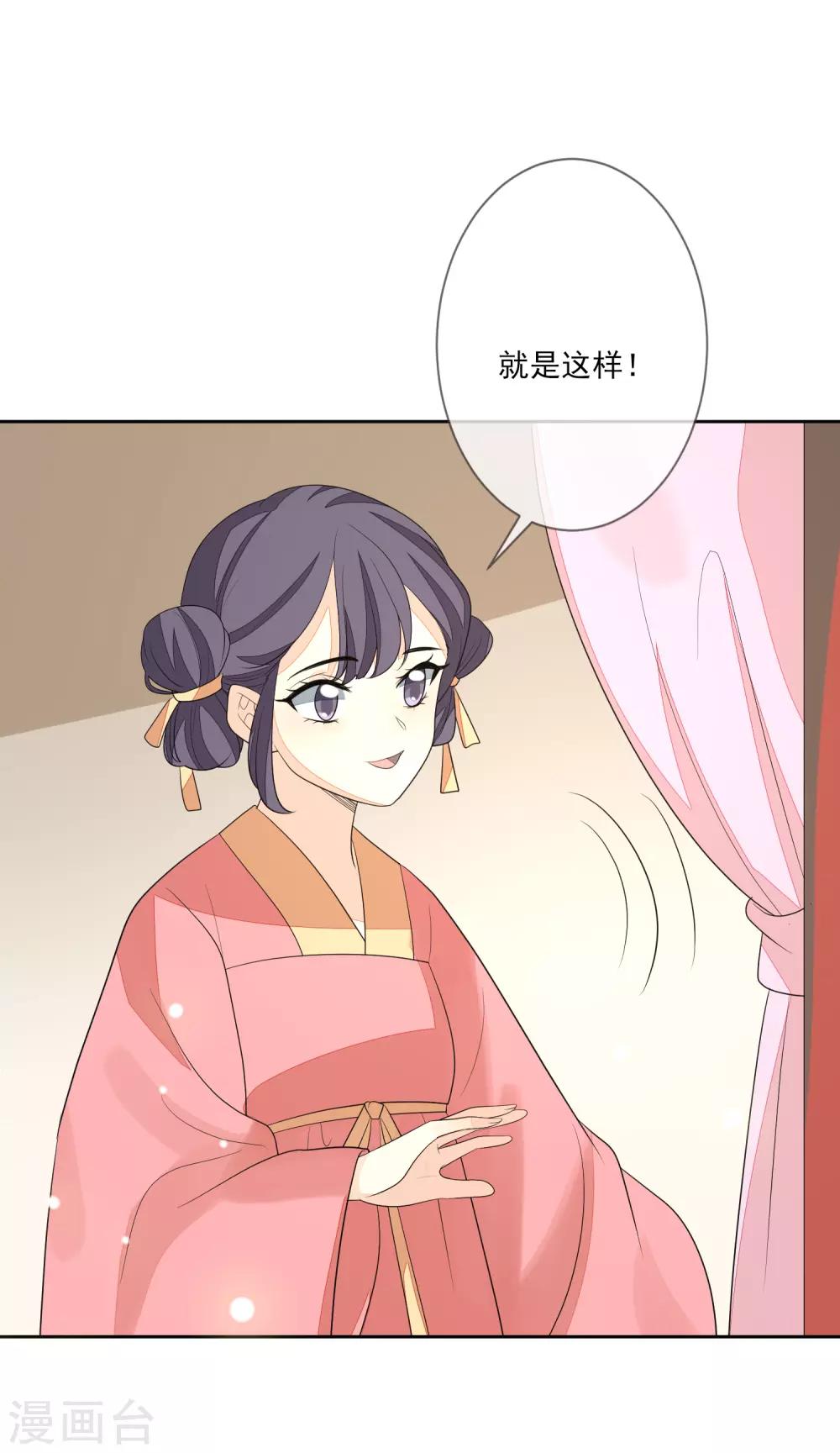 第67话 女装入宫-第74话