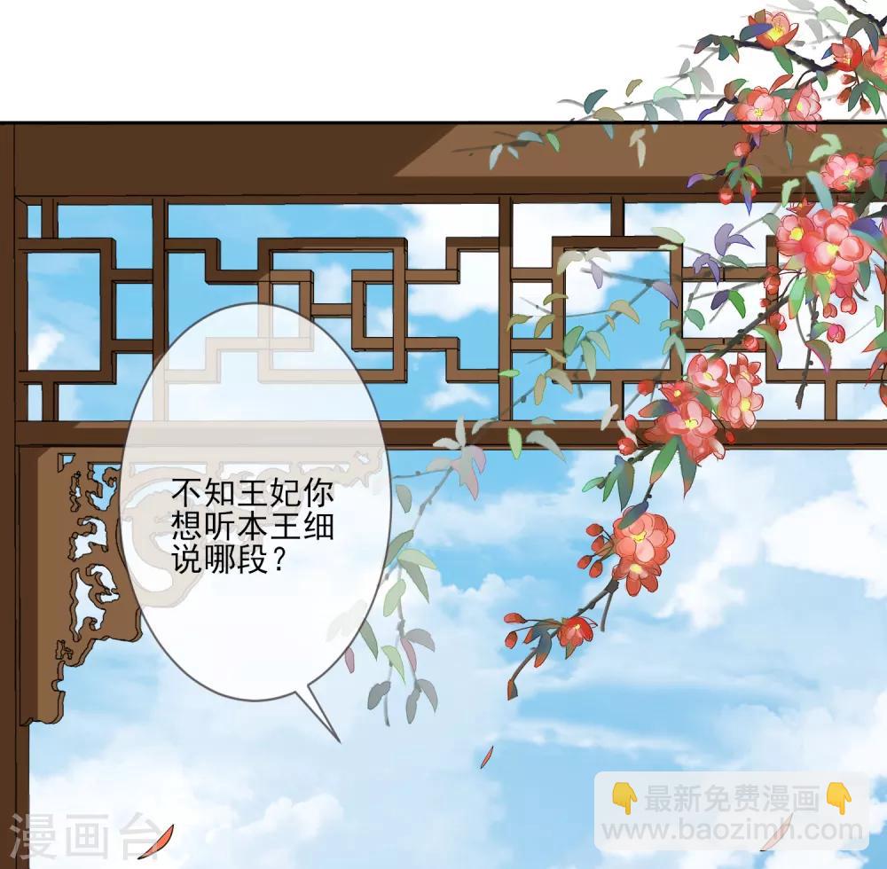 第67话 女装入宫-第74话