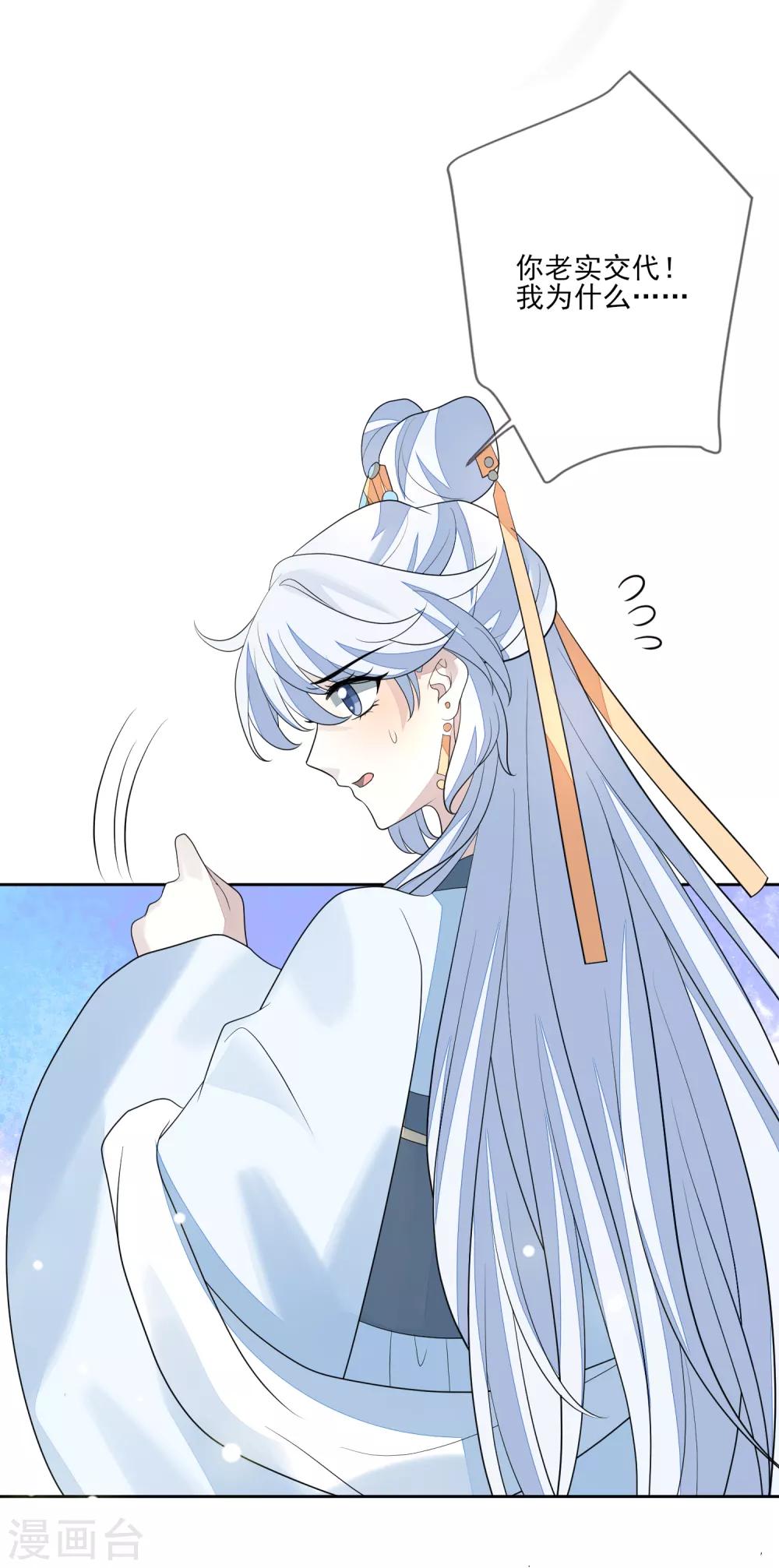 第67话 女装入宫-第74话