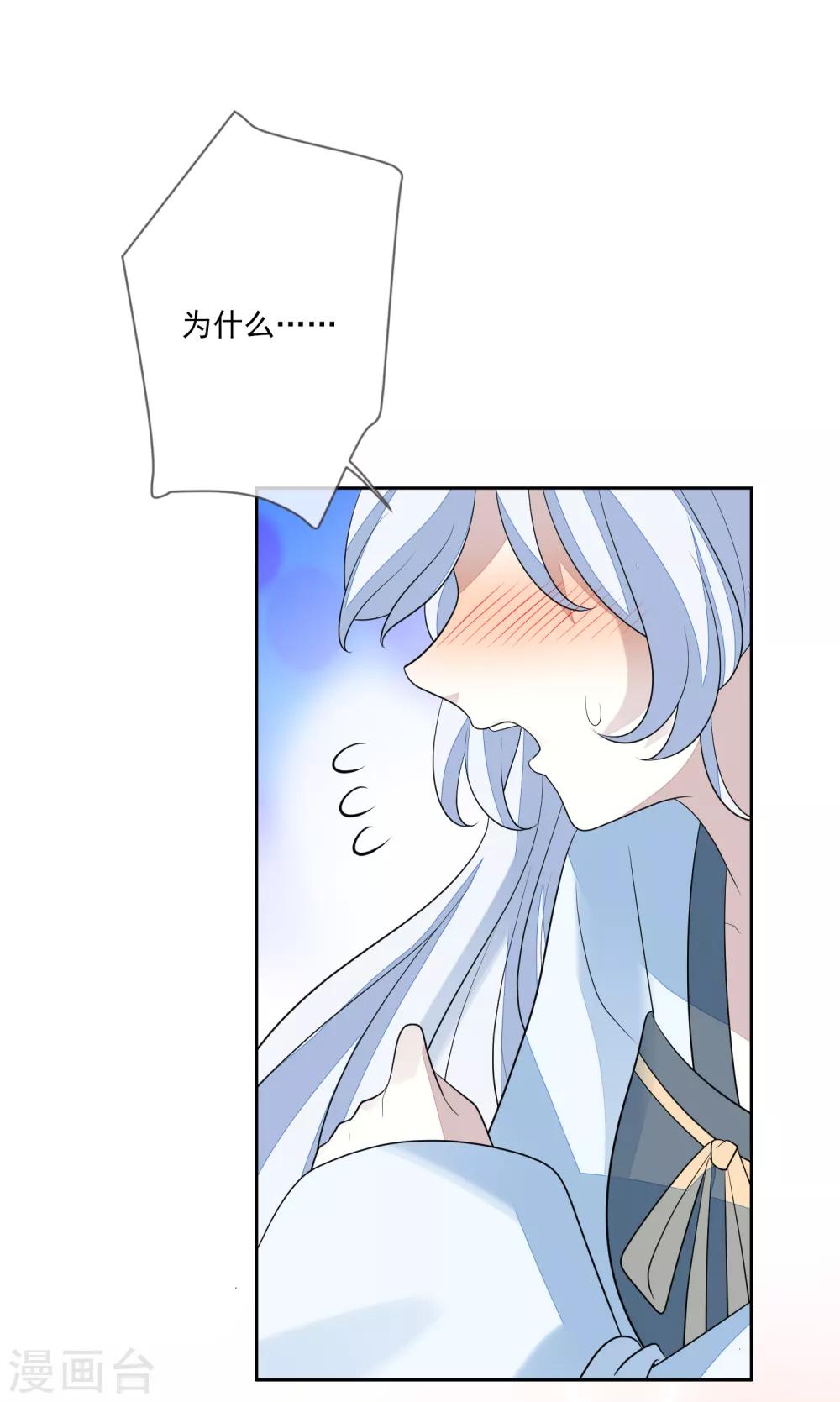 第67话 女装入宫-第74话