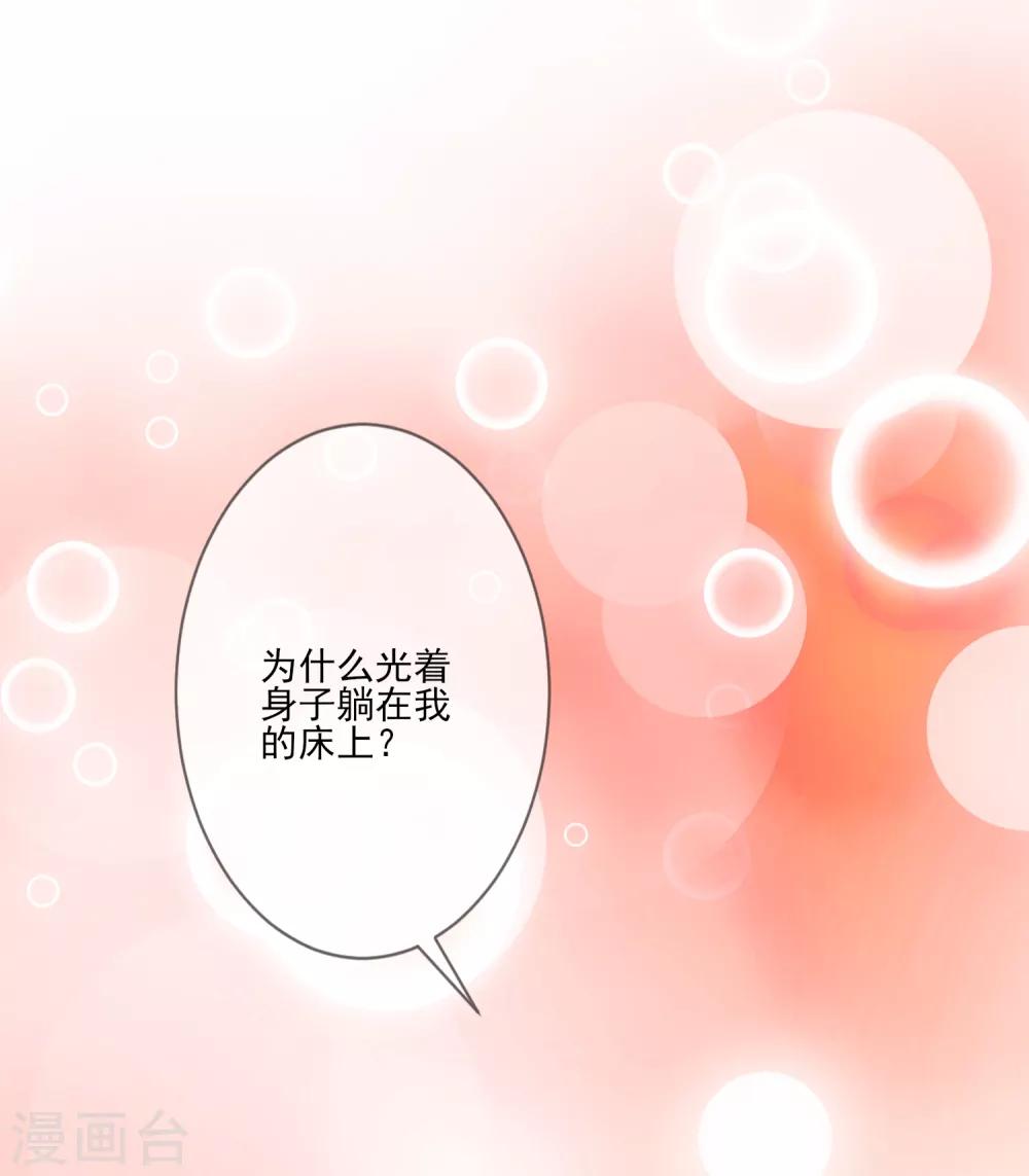 第67话 女装入宫-第74话
