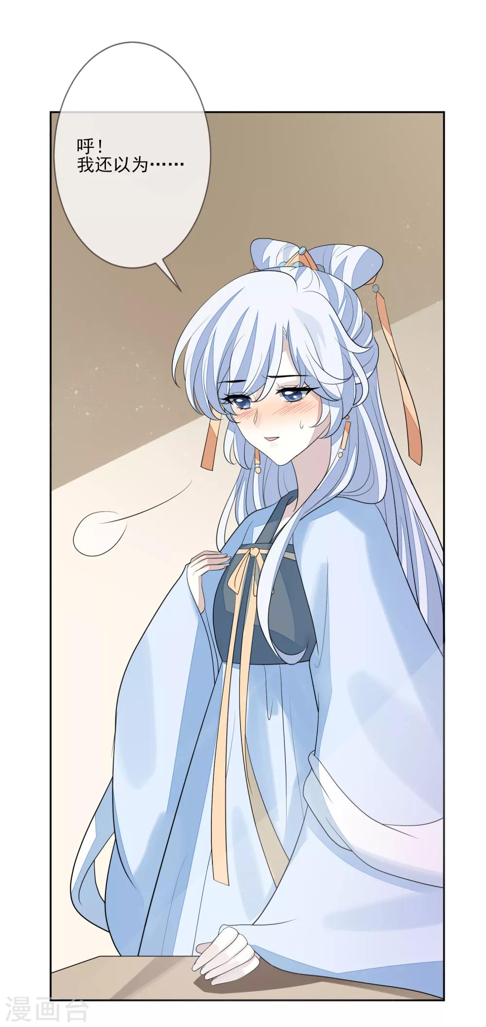第67话 女装入宫-第74话