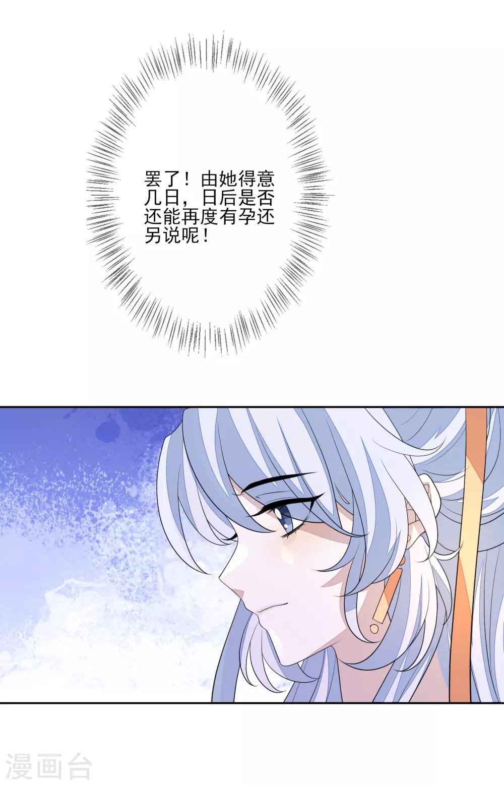 第69话 小人得志-第76话