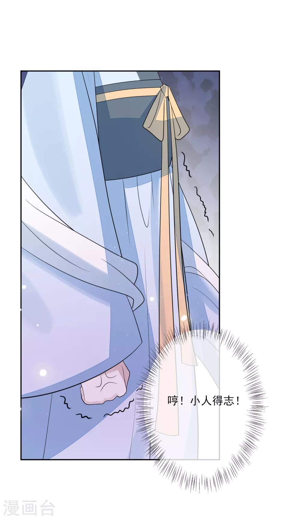 第69话 小人得志-第76话