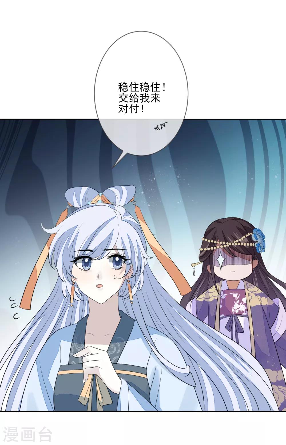 第69话 小人得志-第76话