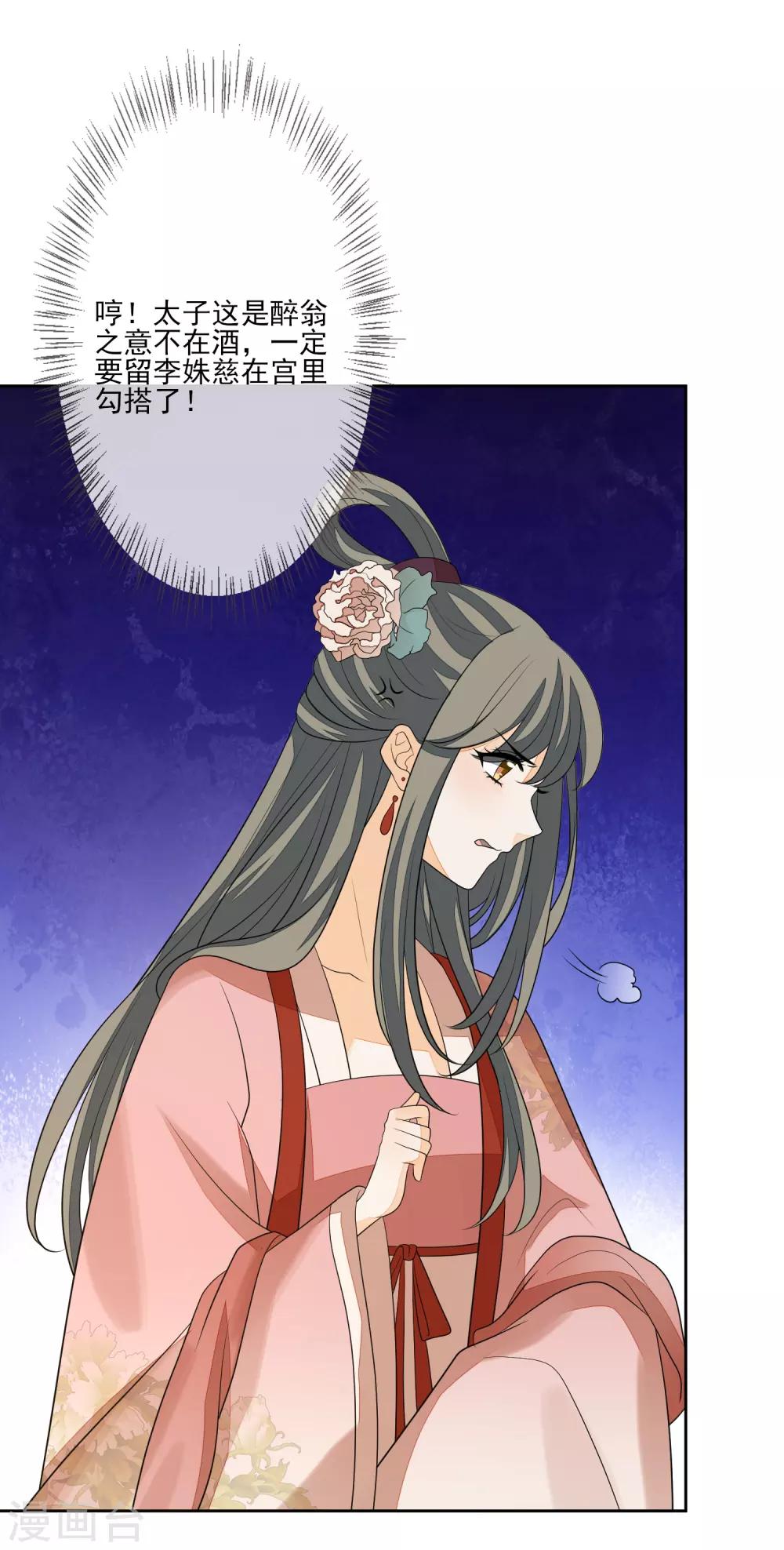 第69话 小人得志-第76话